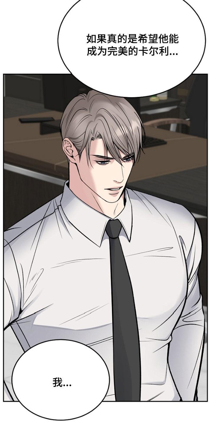 《死亡不是我的解脱》第63章：兴师问罪 第20页