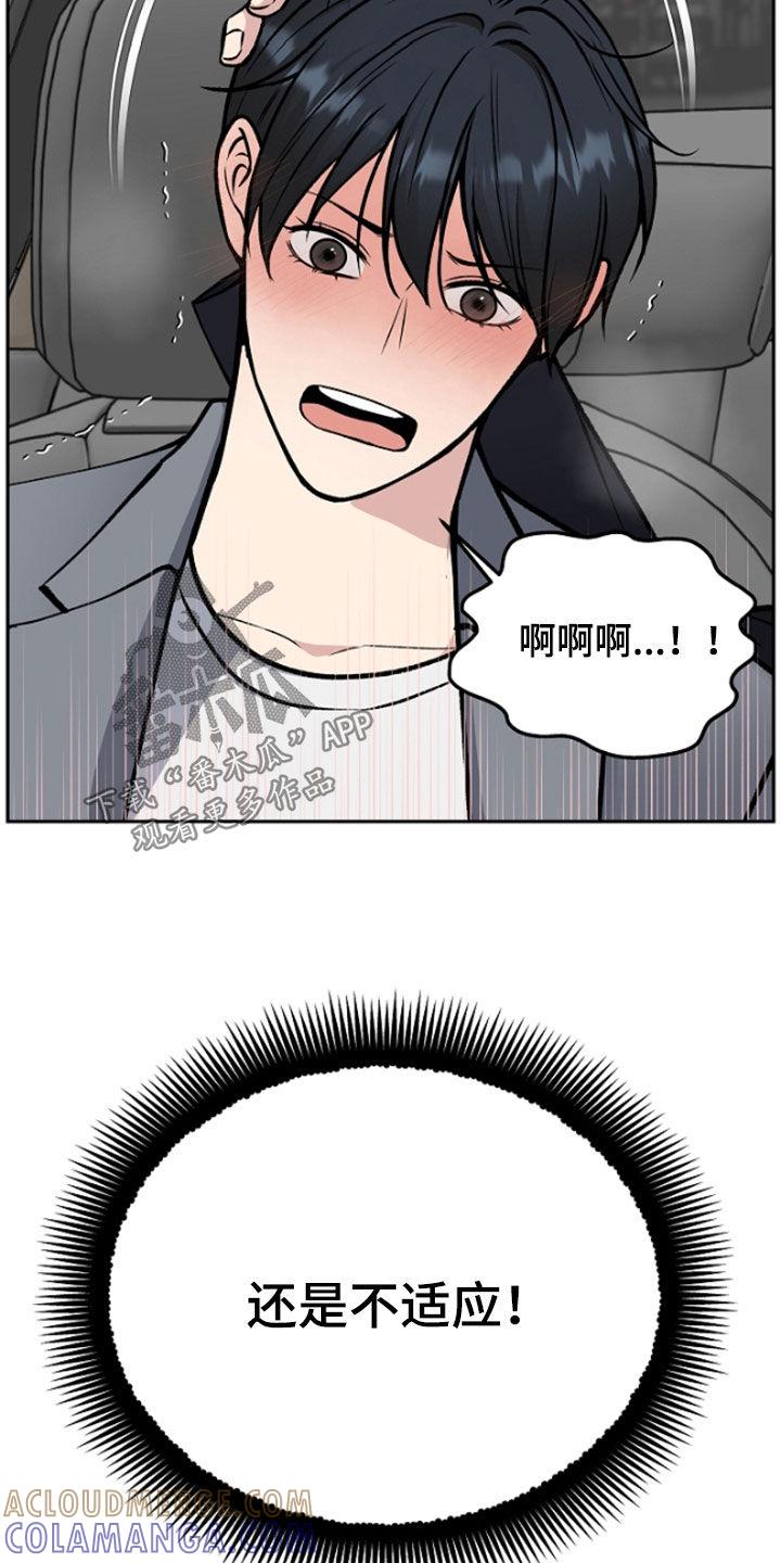 《死亡不是我的解脱》第63章：兴师问罪 第13页