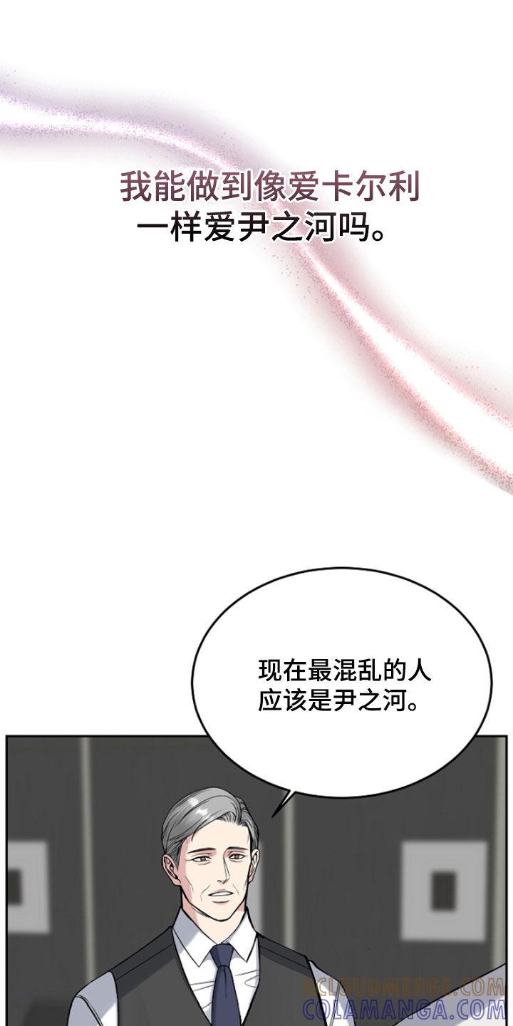 《死亡不是我的解脱》第63章：兴师问罪 第21页