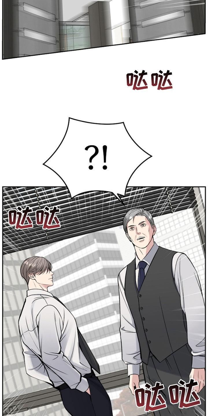 《死亡不是我的解脱》第63章：兴师问罪 第24页