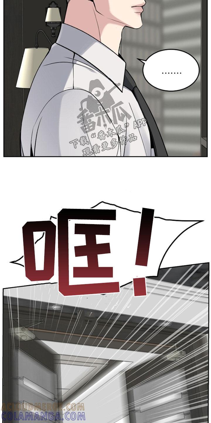 《死亡不是我的解脱》第63章：兴师问罪 第23页