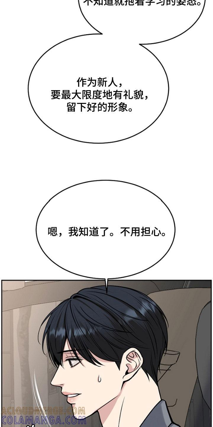 《死亡不是我的解脱》第63章：兴师问罪 第9页