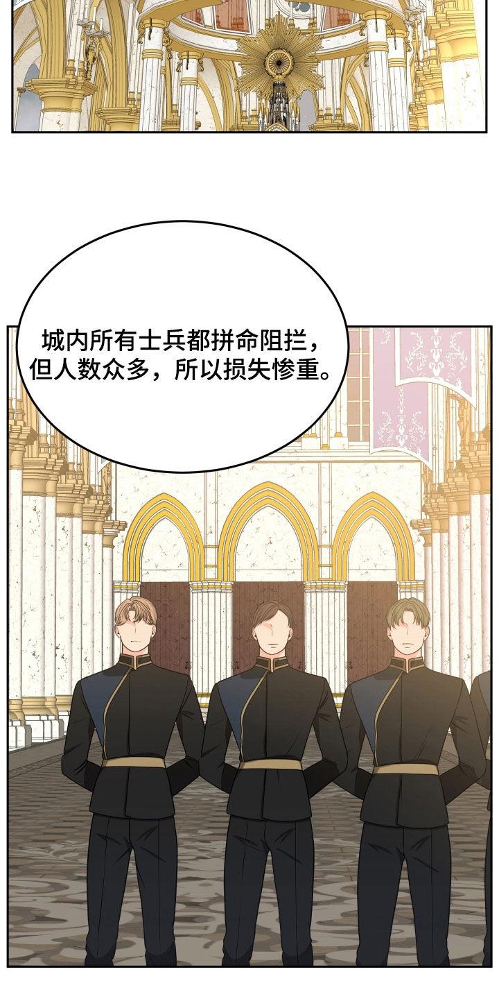 《死亡不是我的解脱》第64章：叛徒的儿子 第12页