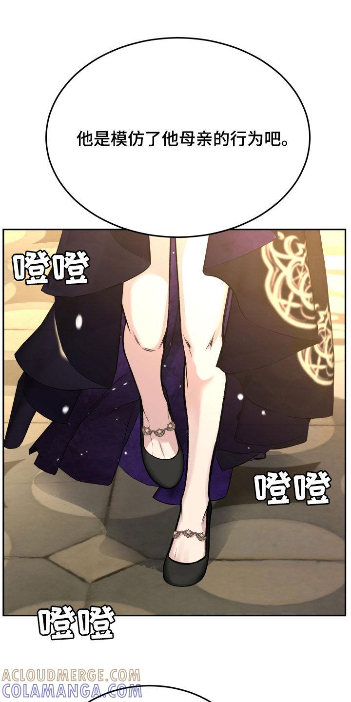《死亡不是我的解脱》第64章：叛徒的儿子 第21页