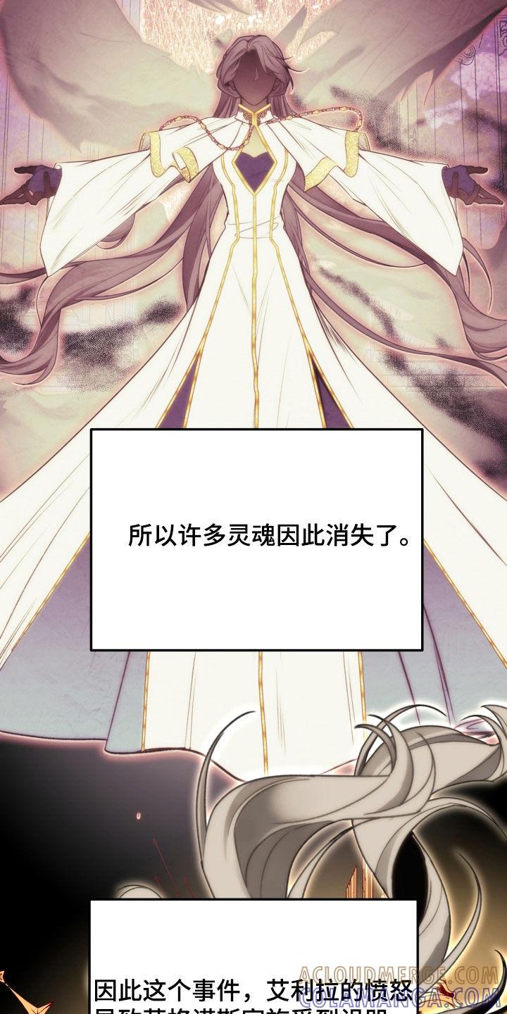《死亡不是我的解脱》第64章：叛徒的儿子 第29页