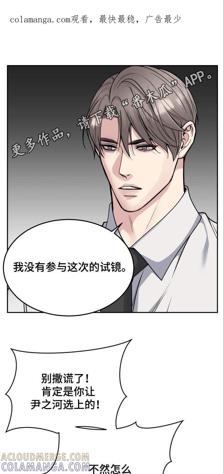 《死亡不是我的解脱》第64章：叛徒的儿子 第1页