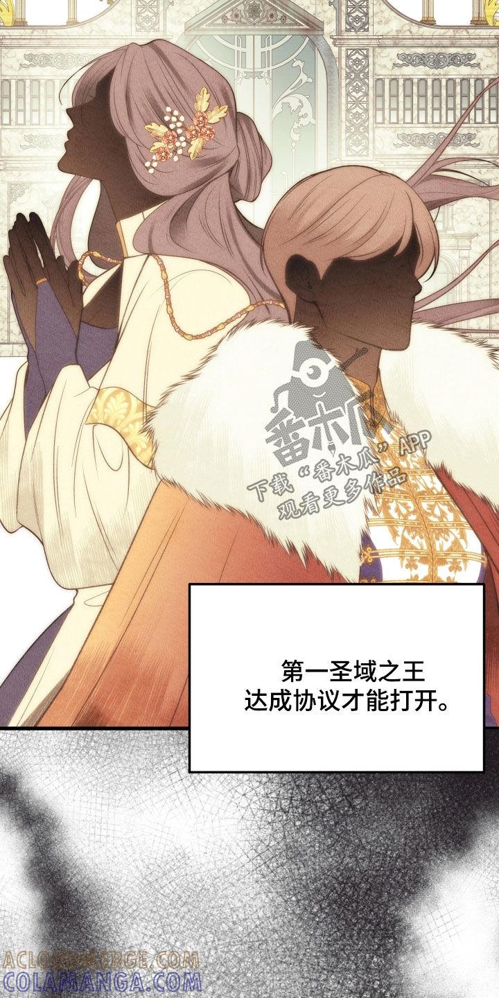 《死亡不是我的解脱》第64章：叛徒的儿子 第27页