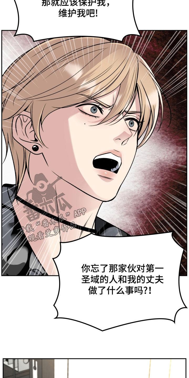 《死亡不是我的解脱》第64章：叛徒的儿子 第6页