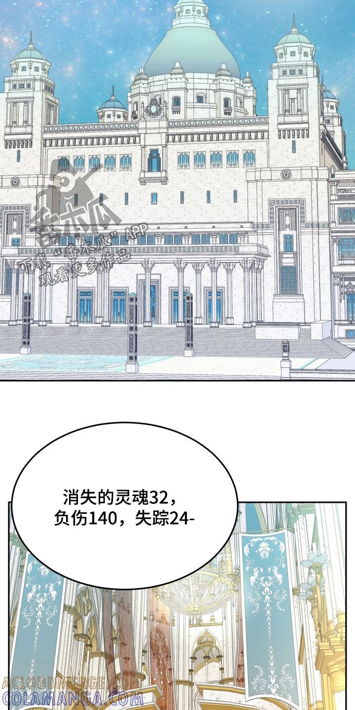 《死亡不是我的解脱》第64章：叛徒的儿子 第11页