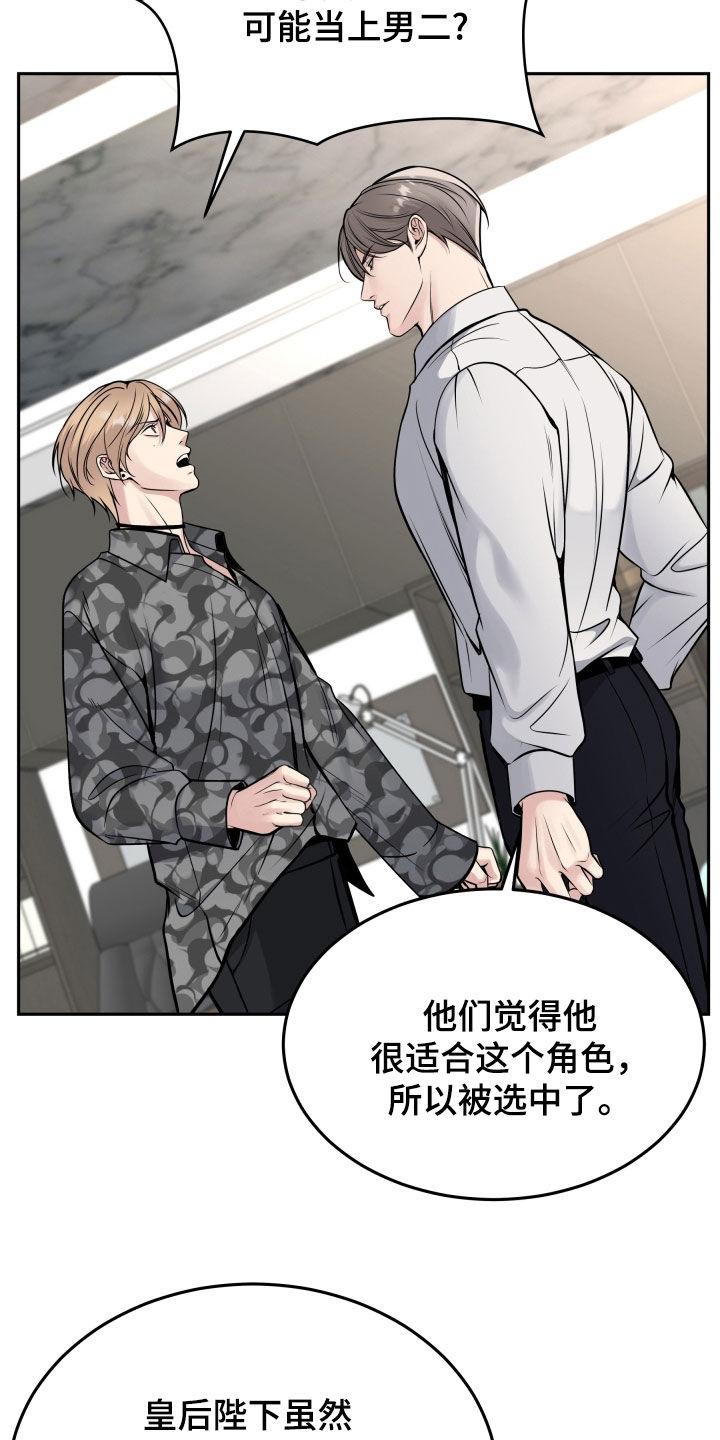 《死亡不是我的解脱》第64章：叛徒的儿子 第2页
