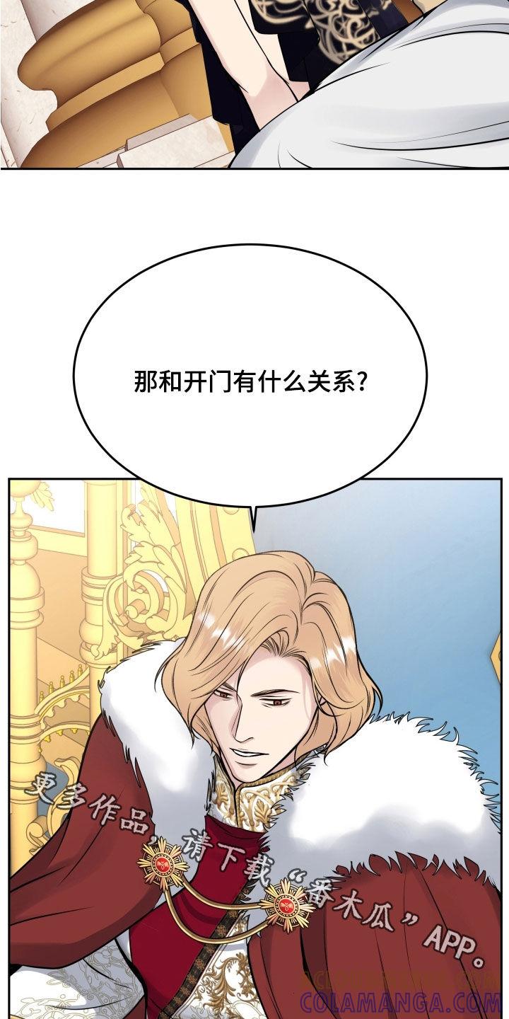 《死亡不是我的解脱》第64章：叛徒的儿子 第35页