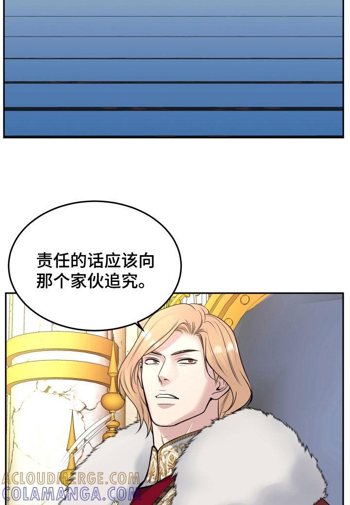 《死亡不是我的解脱》第64章：叛徒的儿子 第15页