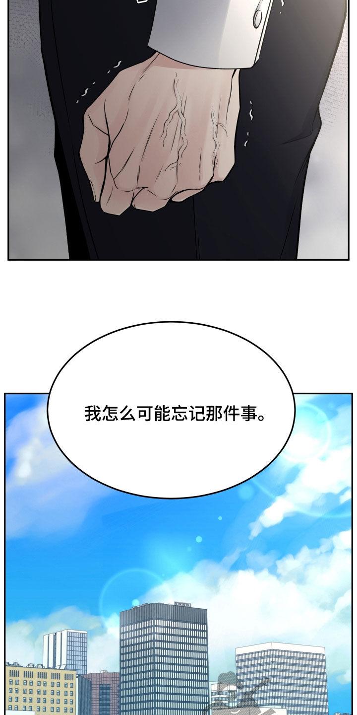 《死亡不是我的解脱》第64章：叛徒的儿子 第8页
