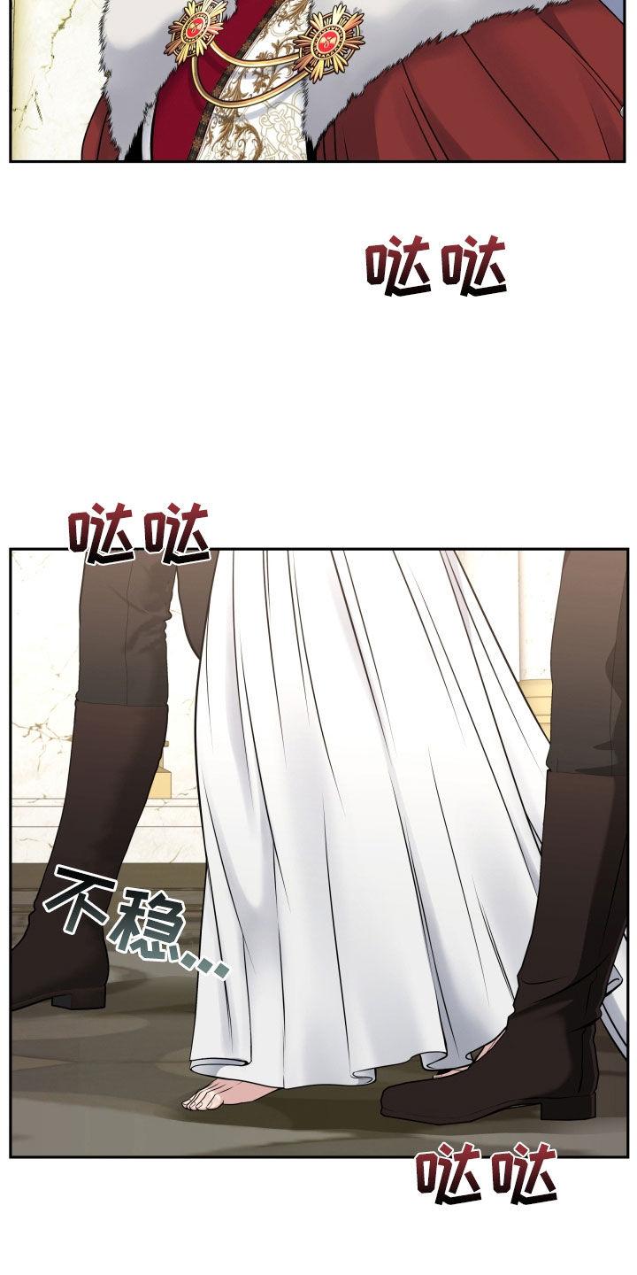 《死亡不是我的解脱》第64章：叛徒的儿子 第16页