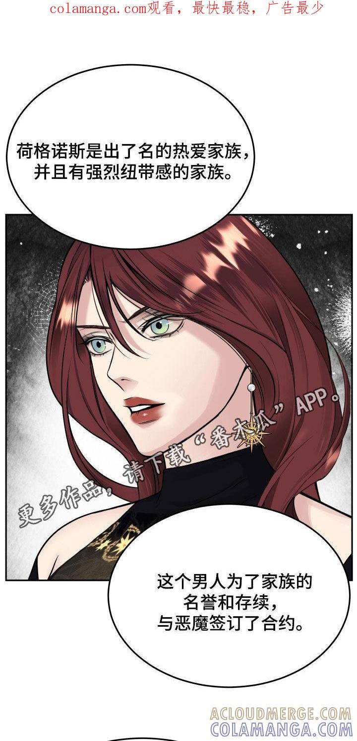 《死亡不是我的解脱》第65章：全都是我的错 第1页