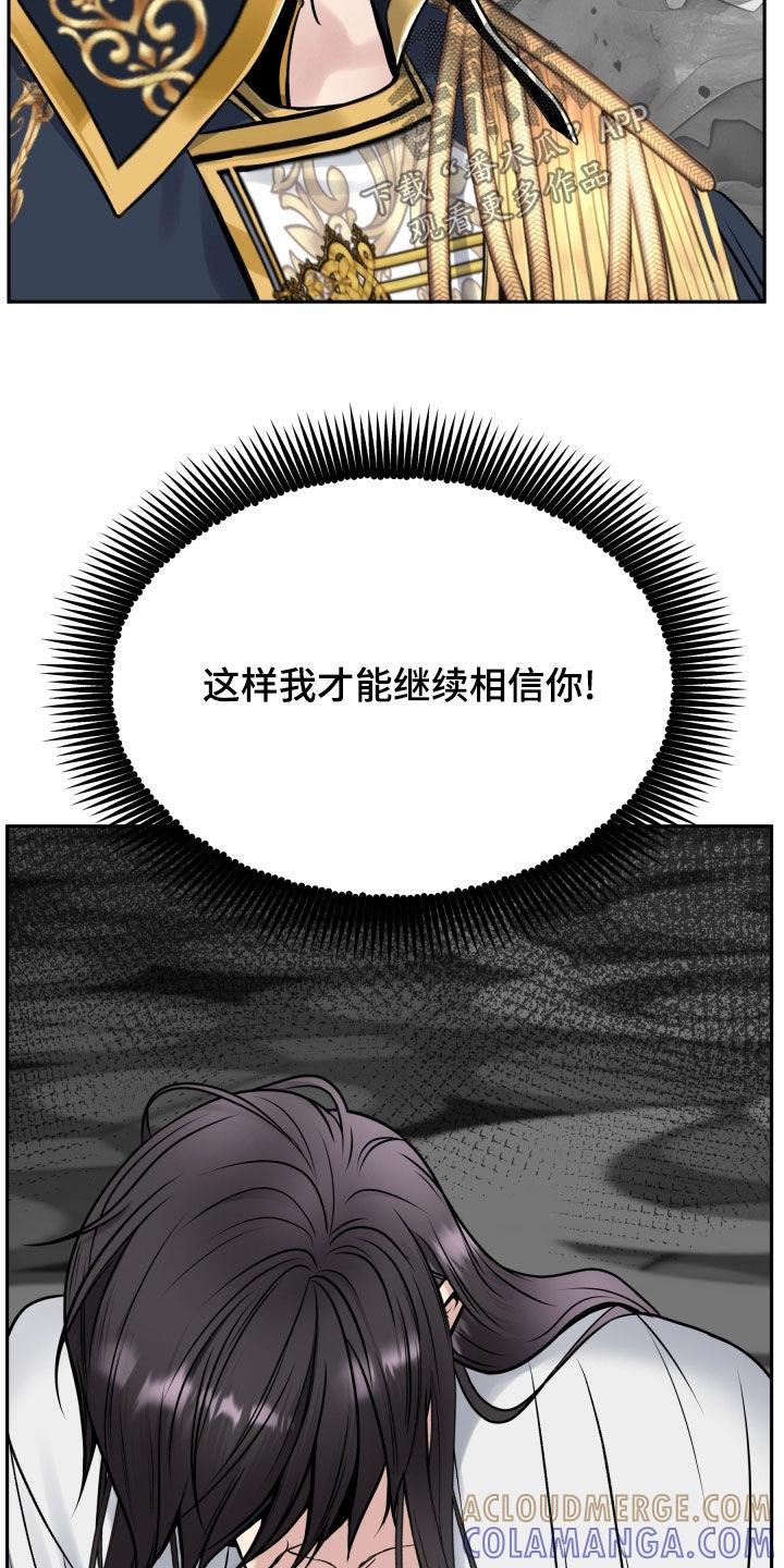《死亡不是我的解脱》第65章：全都是我的错 第23页