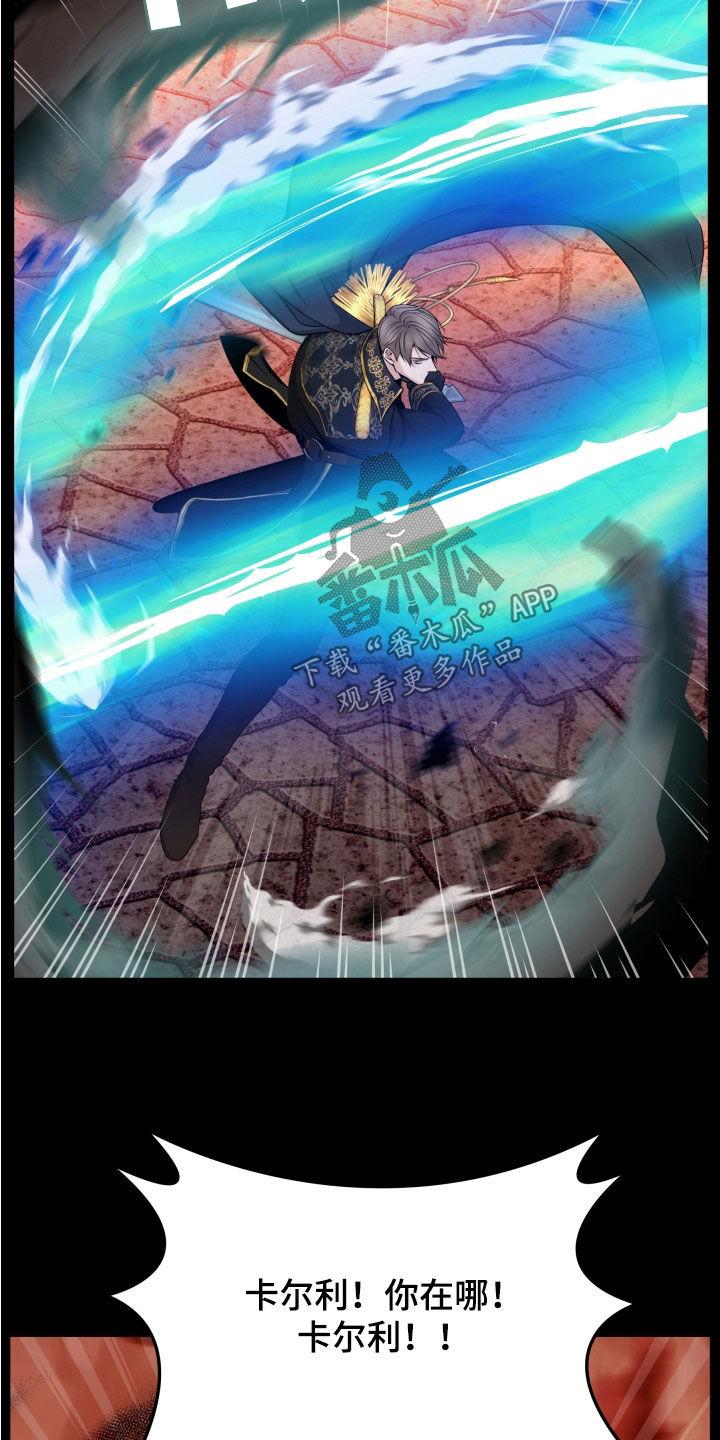 《死亡不是我的解脱》第65章：全都是我的错 第10页