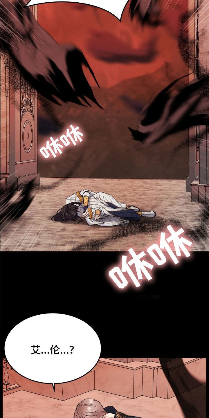 《死亡不是我的解脱》第65章：全都是我的错 第12页