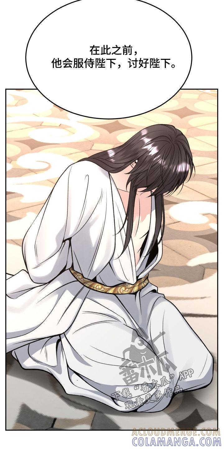 《死亡不是我的解脱》第65章：全都是我的错 第3页