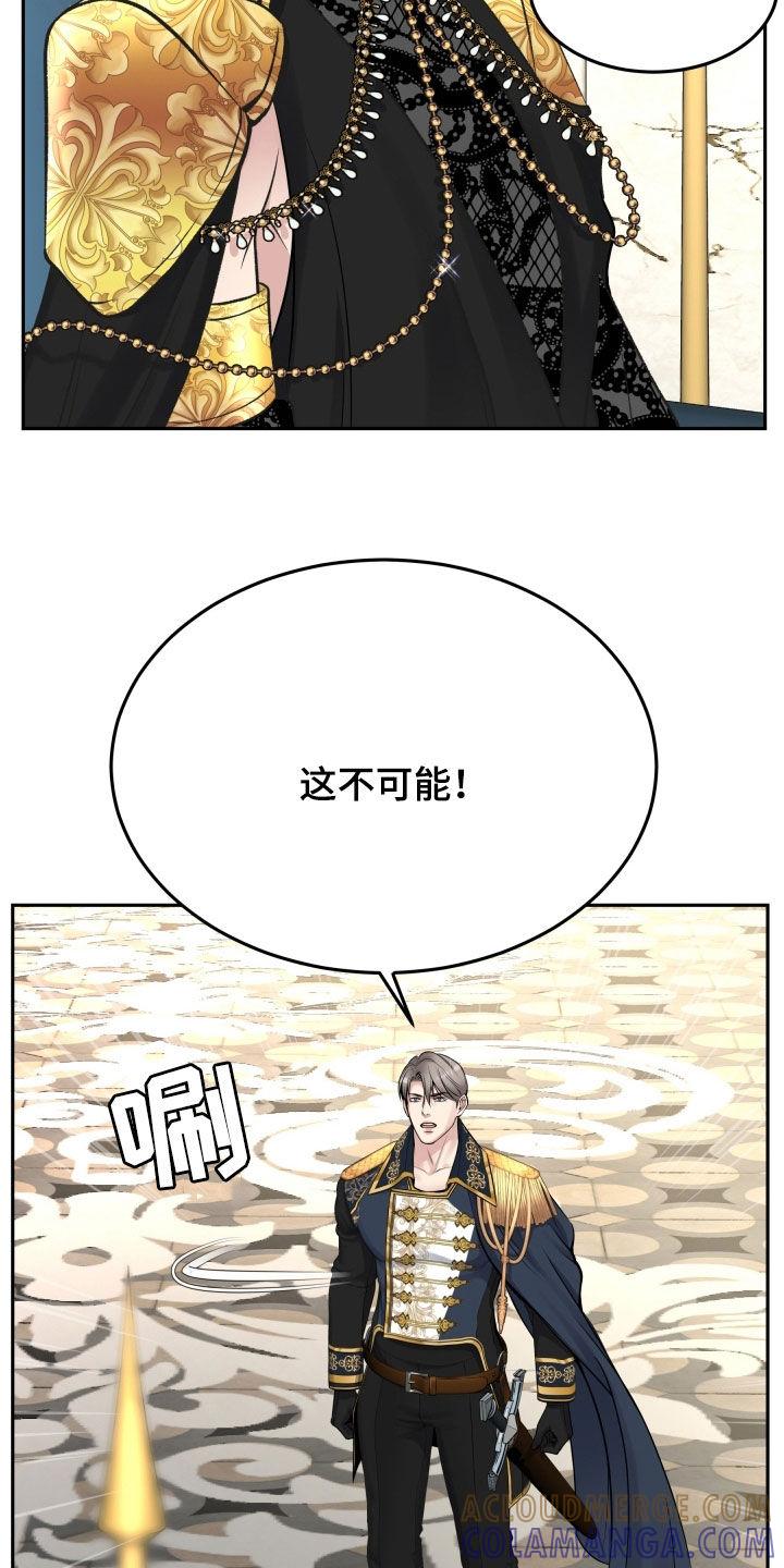《死亡不是我的解脱》第65章：全都是我的错 第7页