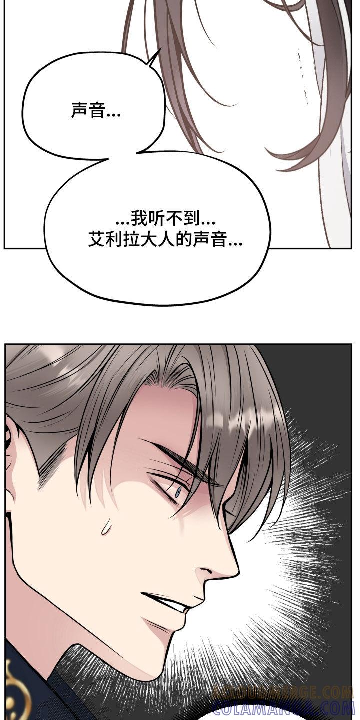 《死亡不是我的解脱》第65章：全都是我的错 第25页