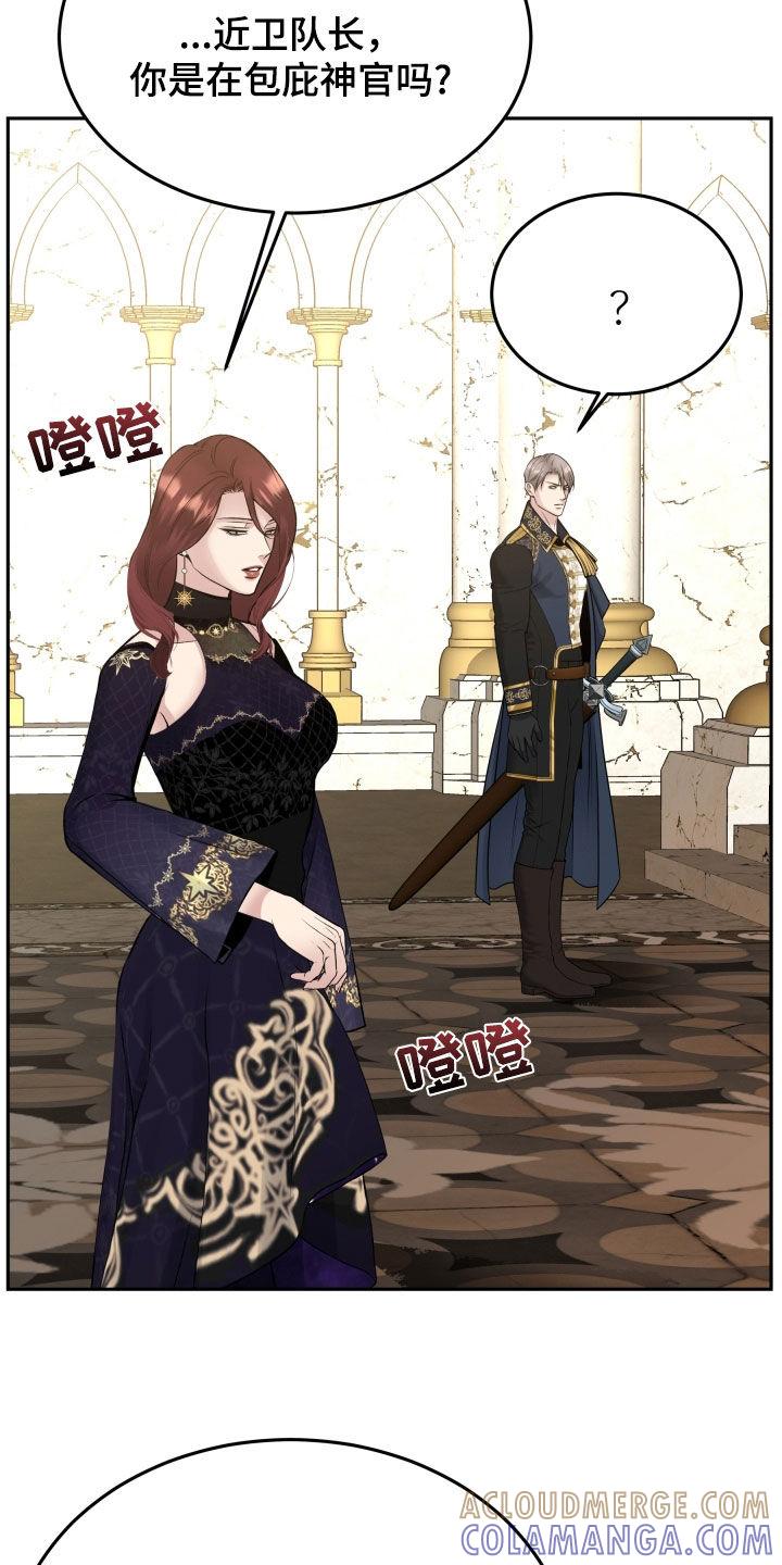 《死亡不是我的解脱》第65章：全都是我的错 第17页