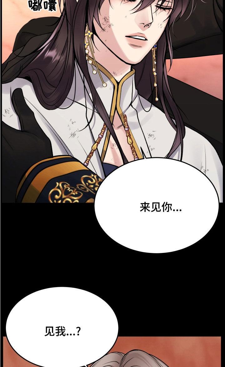 《死亡不是我的解脱》第65章：全都是我的错 第14页