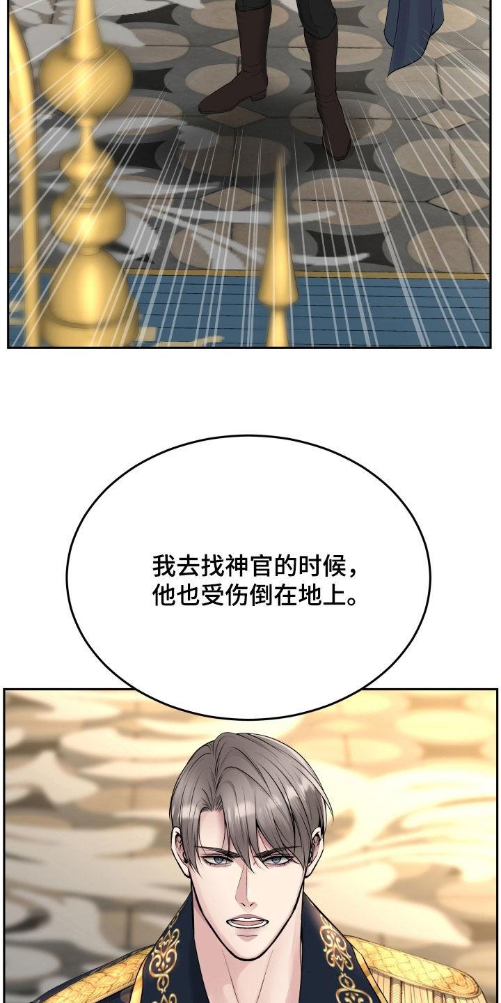 《死亡不是我的解脱》第65章：全都是我的错 第8页
