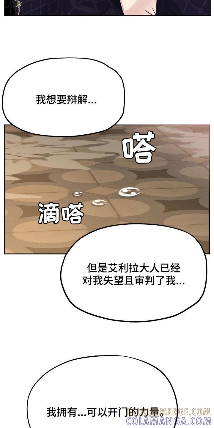 《死亡不是我的解脱》第65章：全都是我的错 第27页