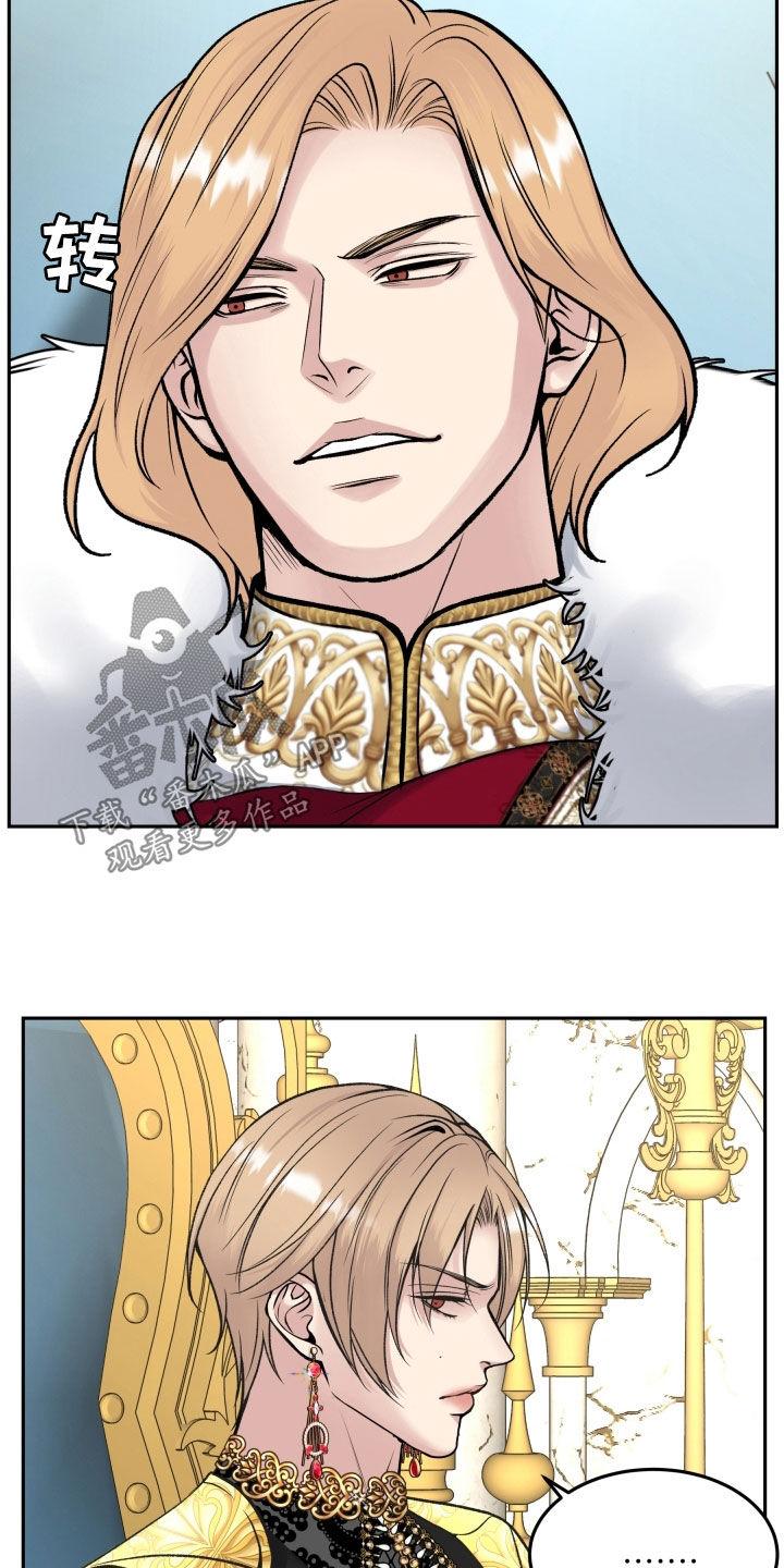 《死亡不是我的解脱》第65章：全都是我的错 第6页