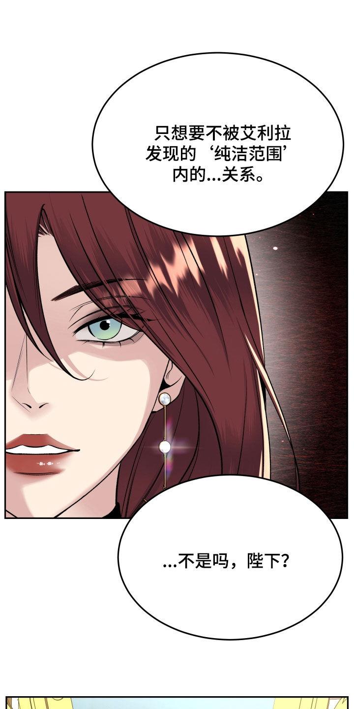 《死亡不是我的解脱》第65章：全都是我的错 第4页