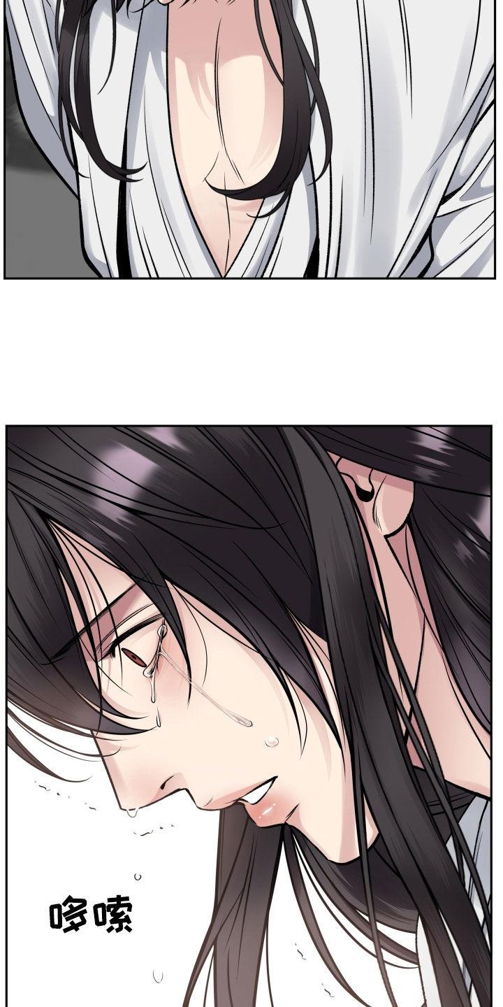 《死亡不是我的解脱》第65章：全都是我的错 第24页