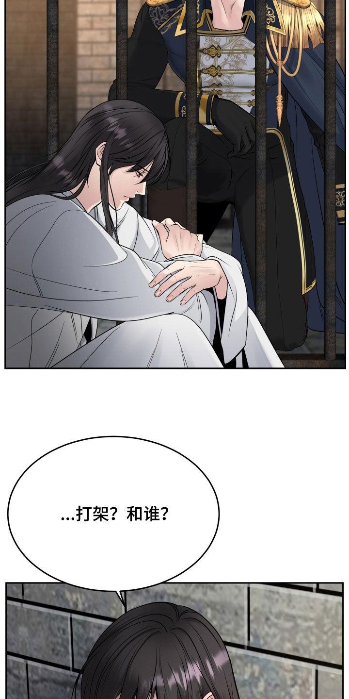 《死亡不是我的解脱》第66章：不能改变 第6页