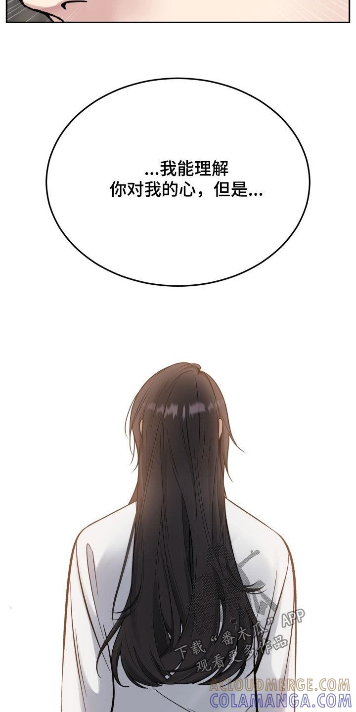 《死亡不是我的解脱》第66章：不能改变 第19页