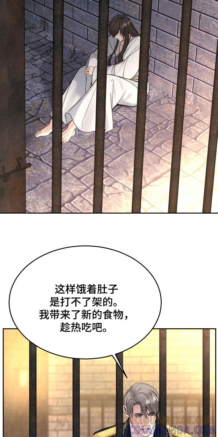 《死亡不是我的解脱》第66章：不能改变 第5页
