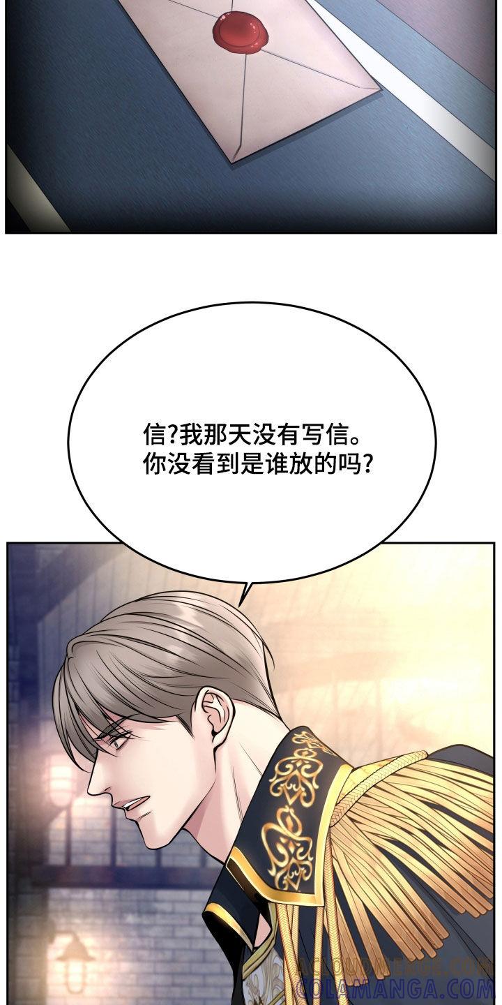 《死亡不是我的解脱》第66章：不能改变 第9页
