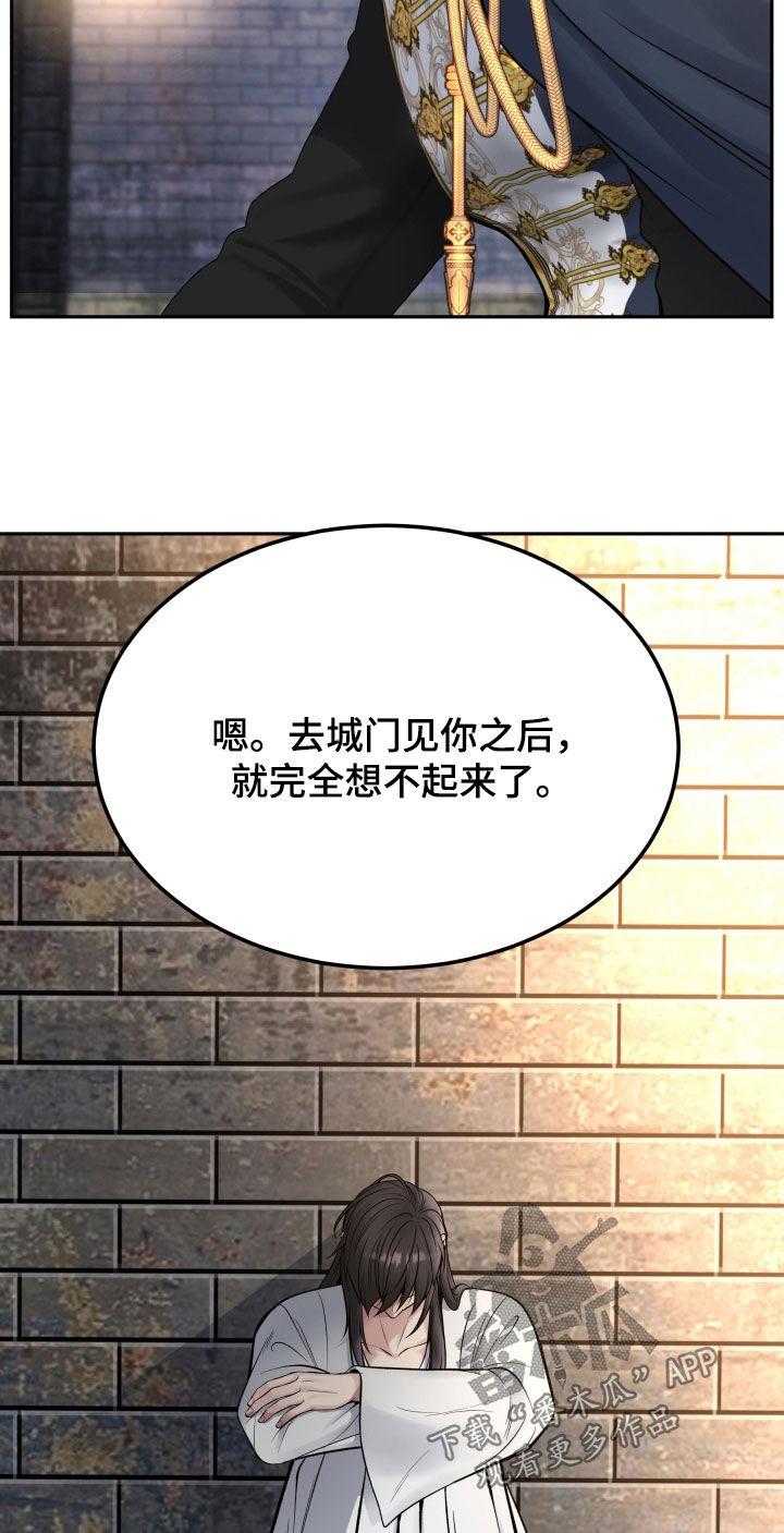 《死亡不是我的解脱》第66章：不能改变 第10页