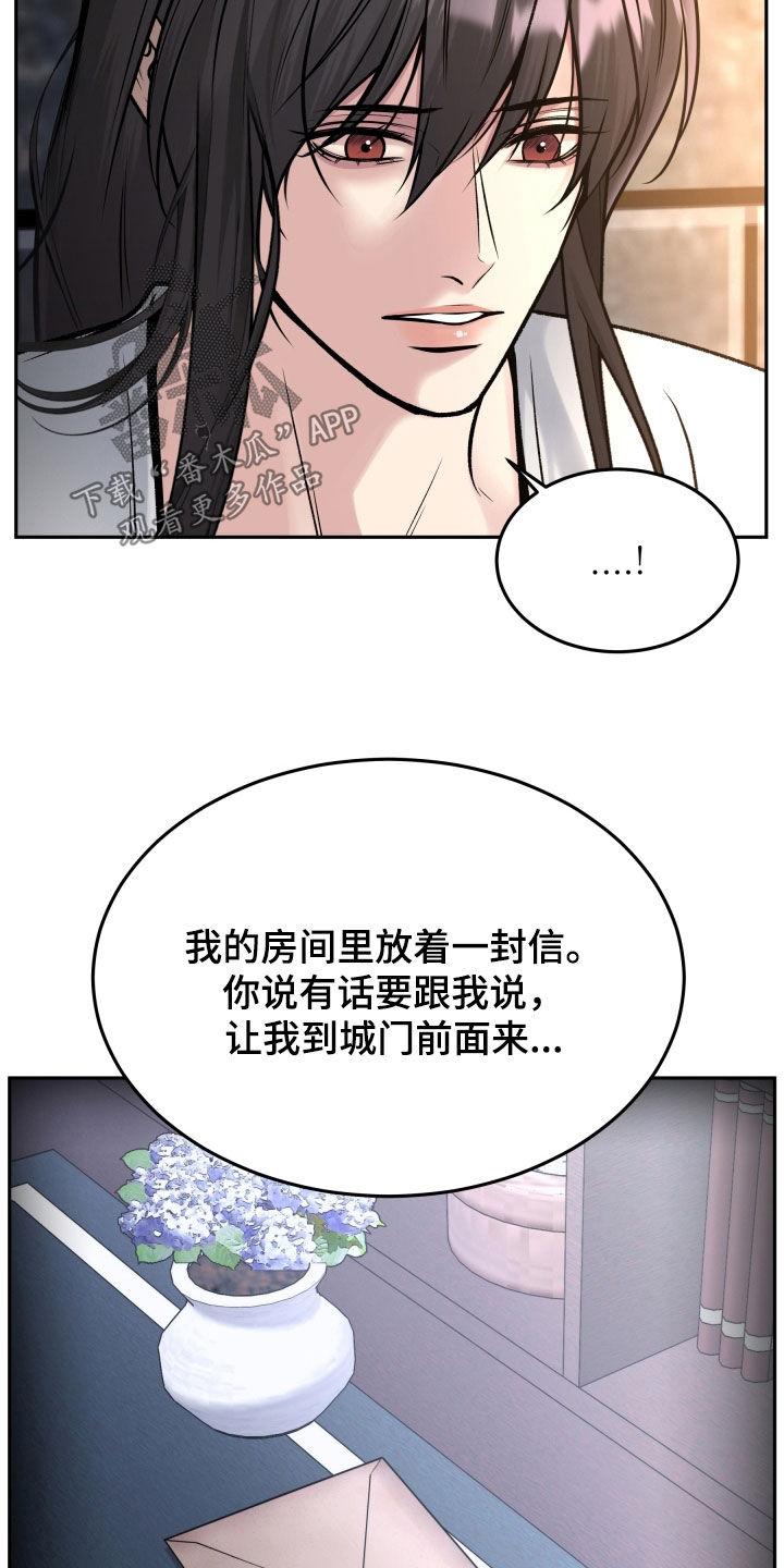 《死亡不是我的解脱》第66章：不能改变 第8页