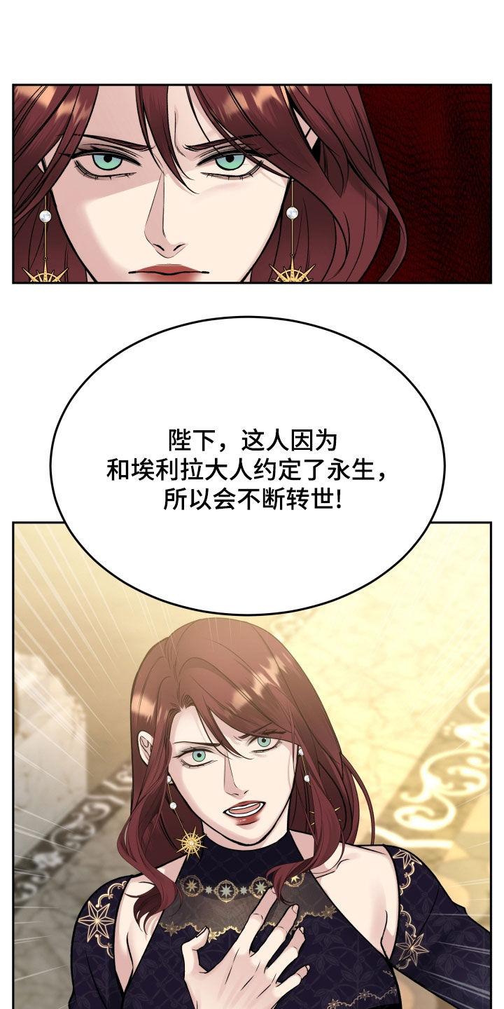 《死亡不是我的解脱》第67章：判决 第16页