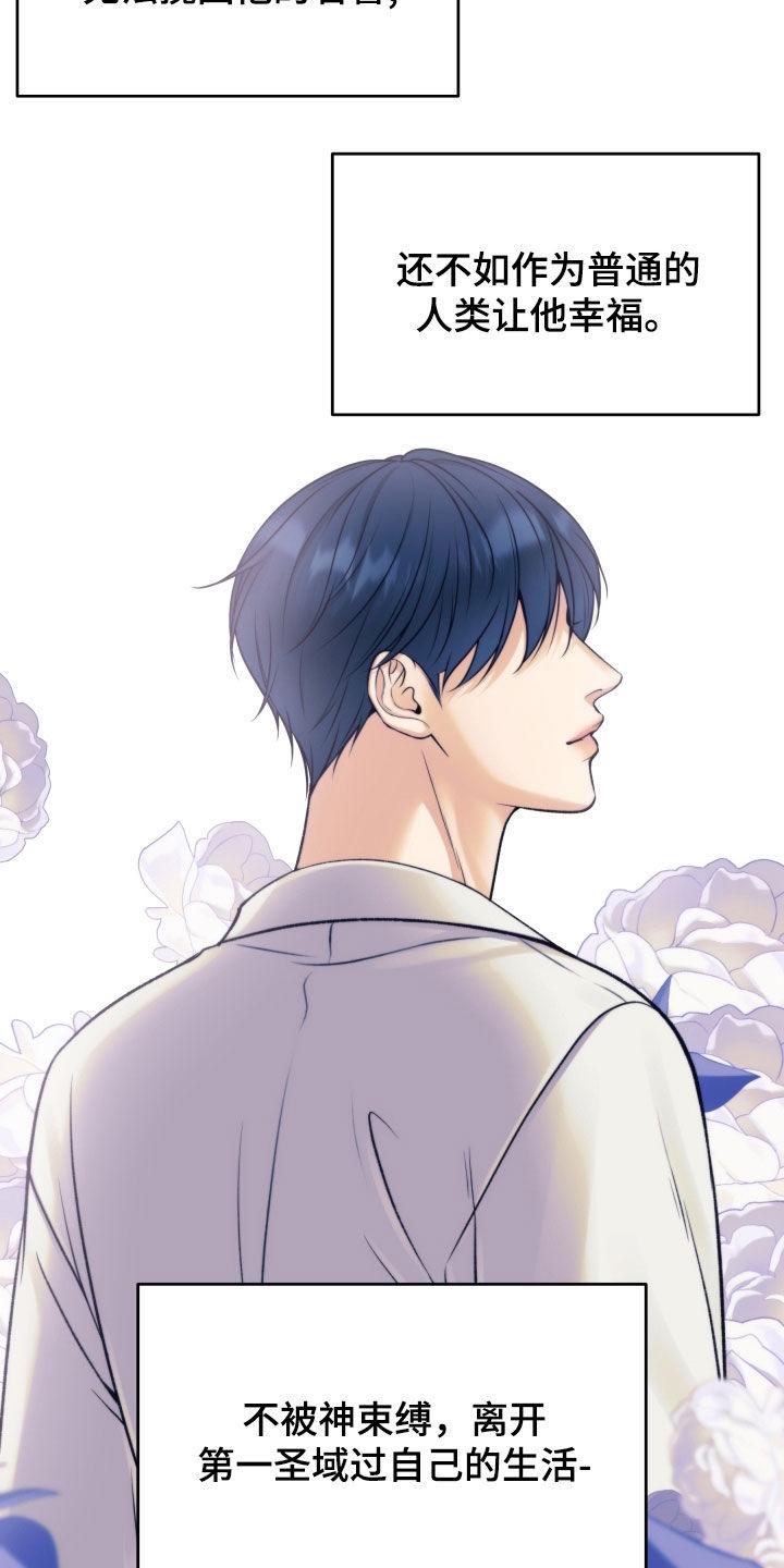 《死亡不是我的解脱》第67章：判决 第26页
