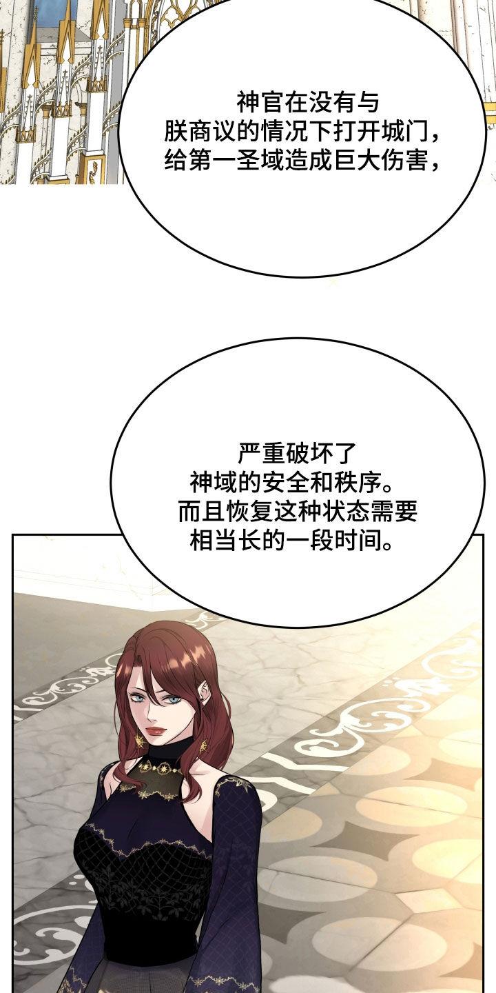 《死亡不是我的解脱》第67章：判决 第12页