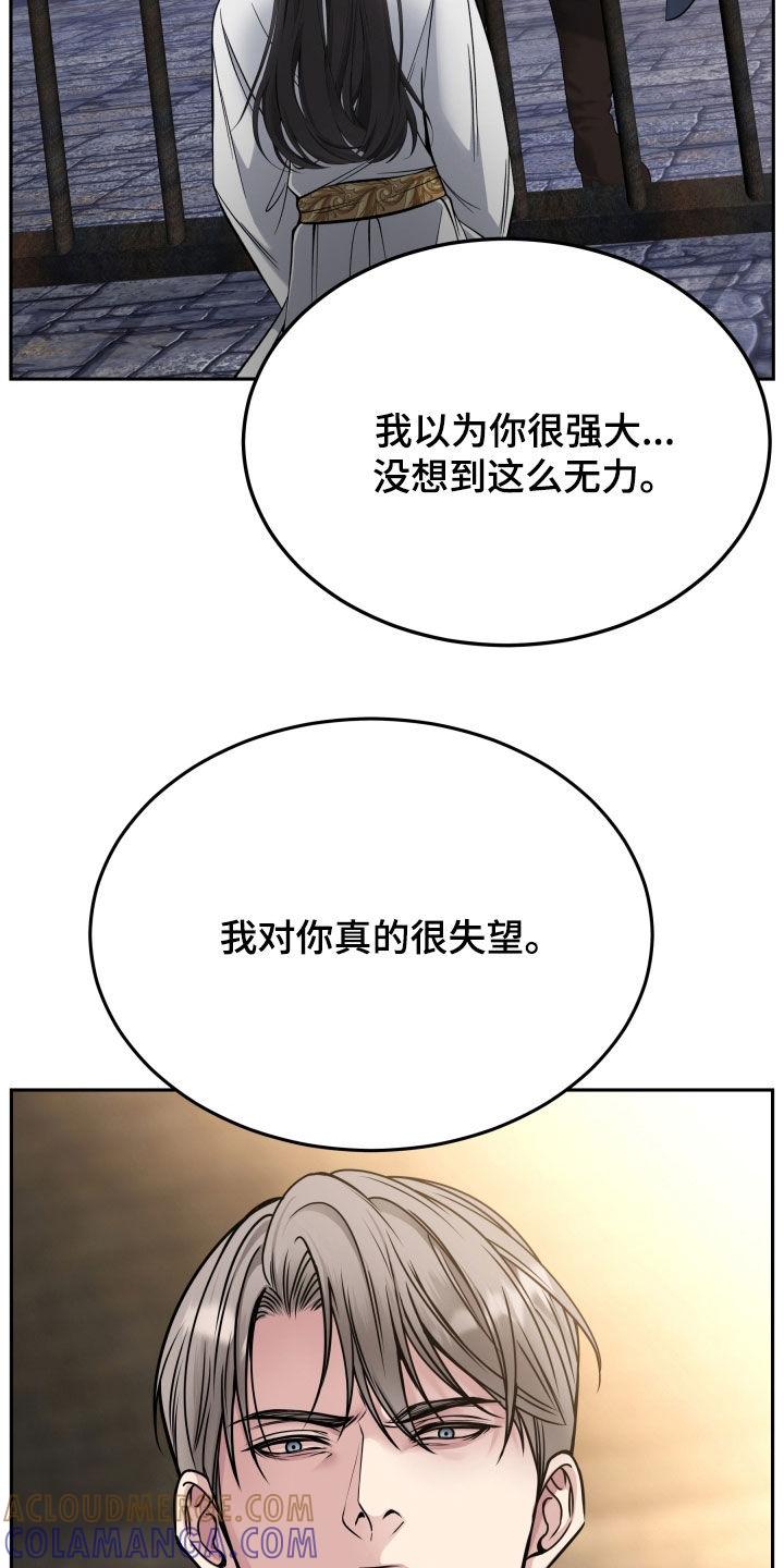 《死亡不是我的解脱》第67章：判决 第5页
