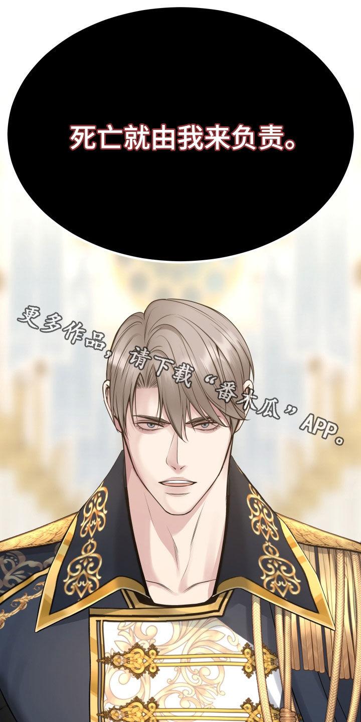《死亡不是我的解脱》第67章：判决 第28页