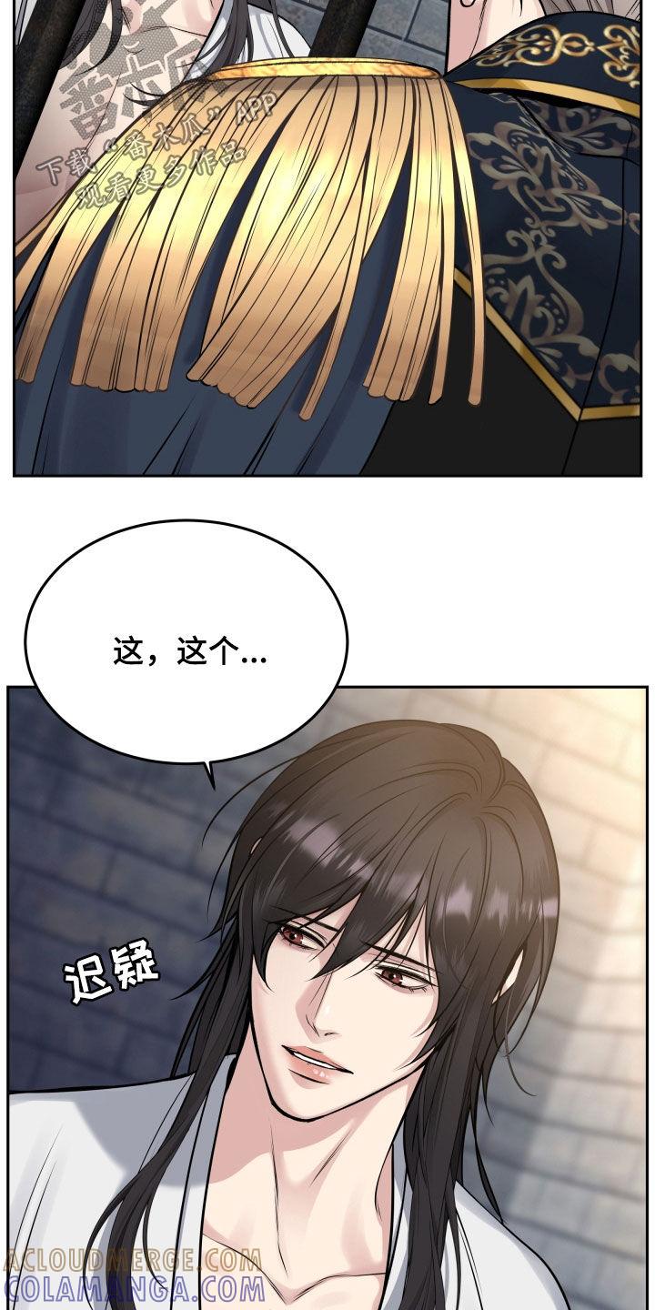 《死亡不是我的解脱》第67章：判决 第3页