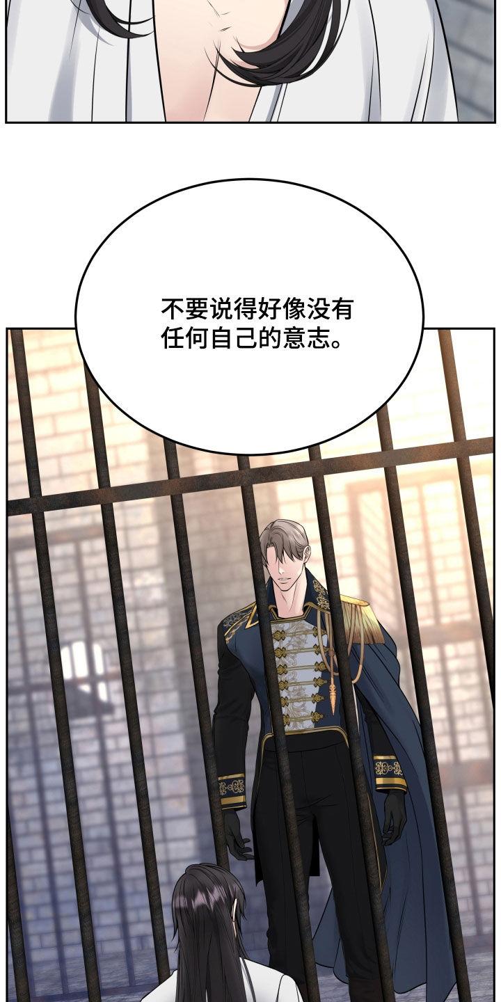 《死亡不是我的解脱》第67章：判决 第4页
