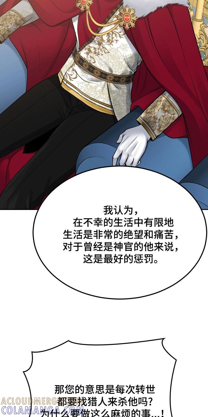 《死亡不是我的解脱》第67章：判决 第19页