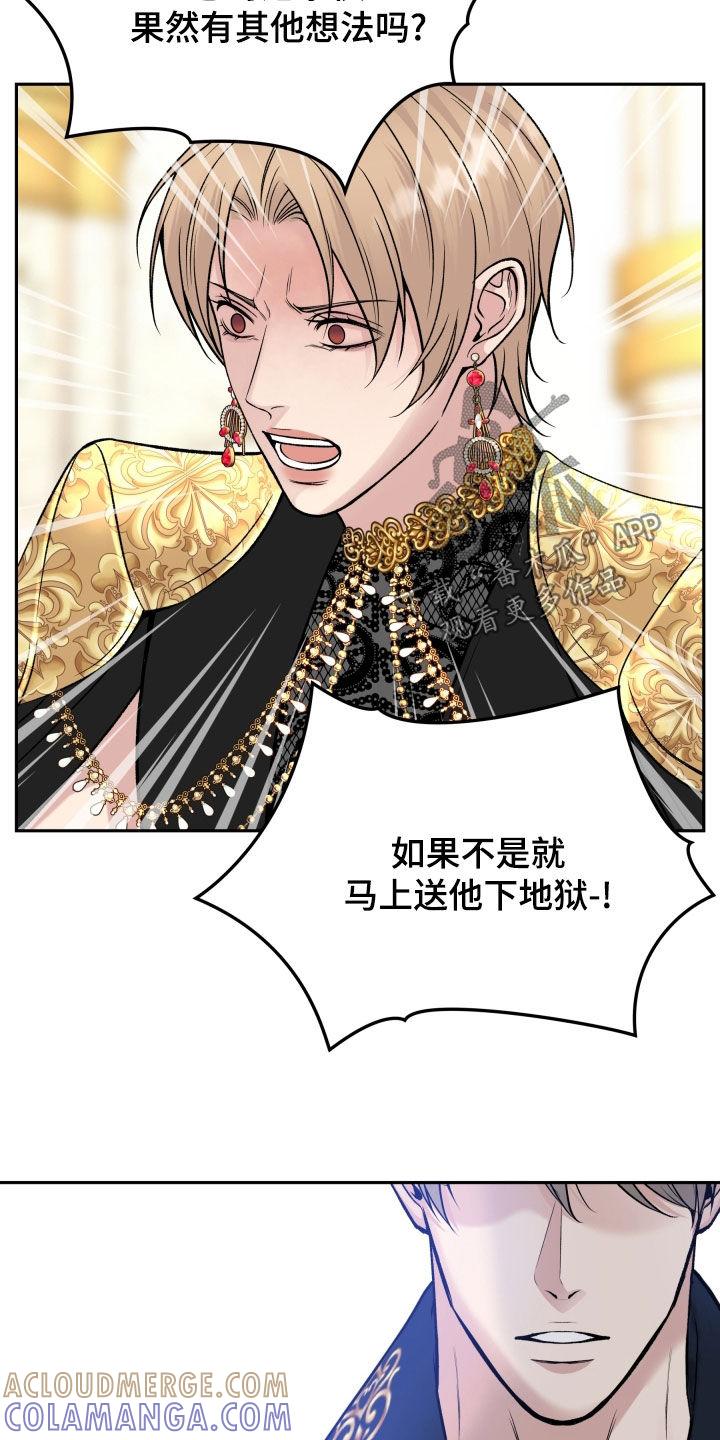 《死亡不是我的解脱》第67章：判决 第21页