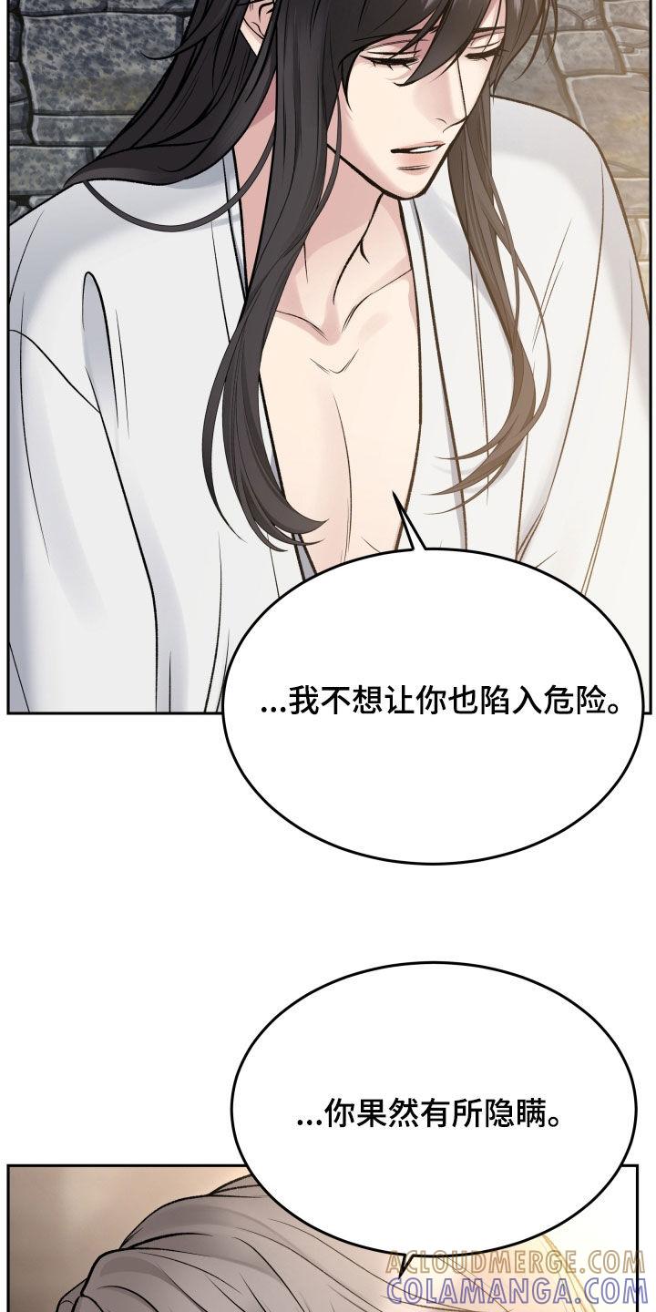 《死亡不是我的解脱》第67章：判决 第7页