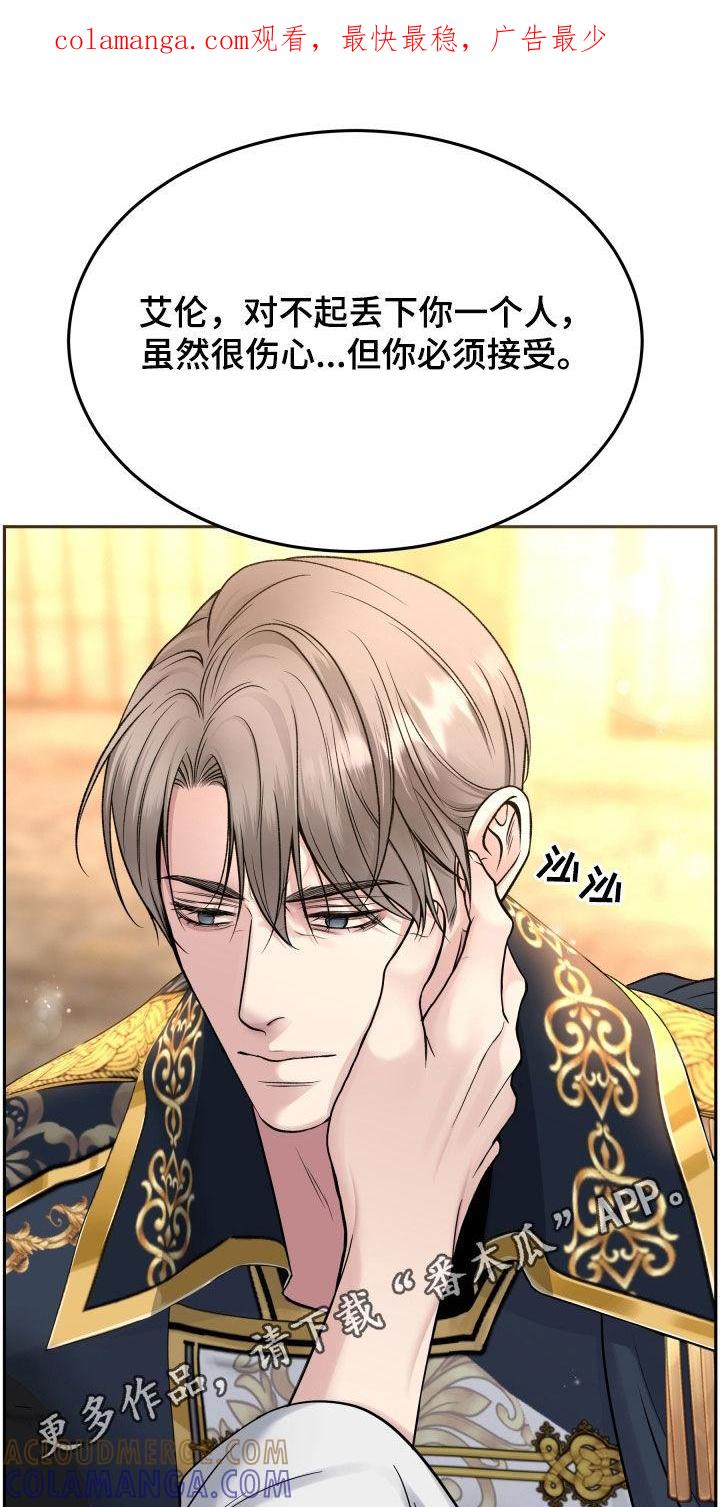 《死亡不是我的解脱》第67章：判决 第1页
