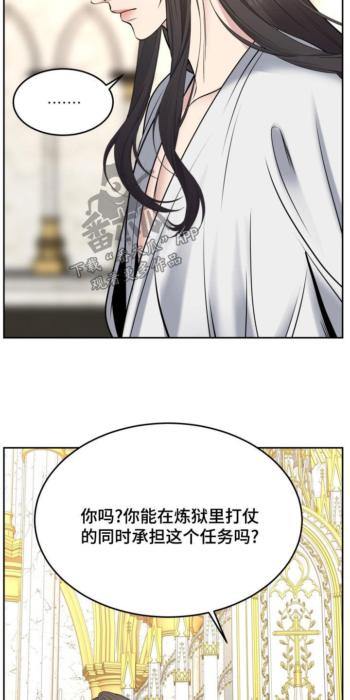《死亡不是我的解脱》第67章：判决 第24页